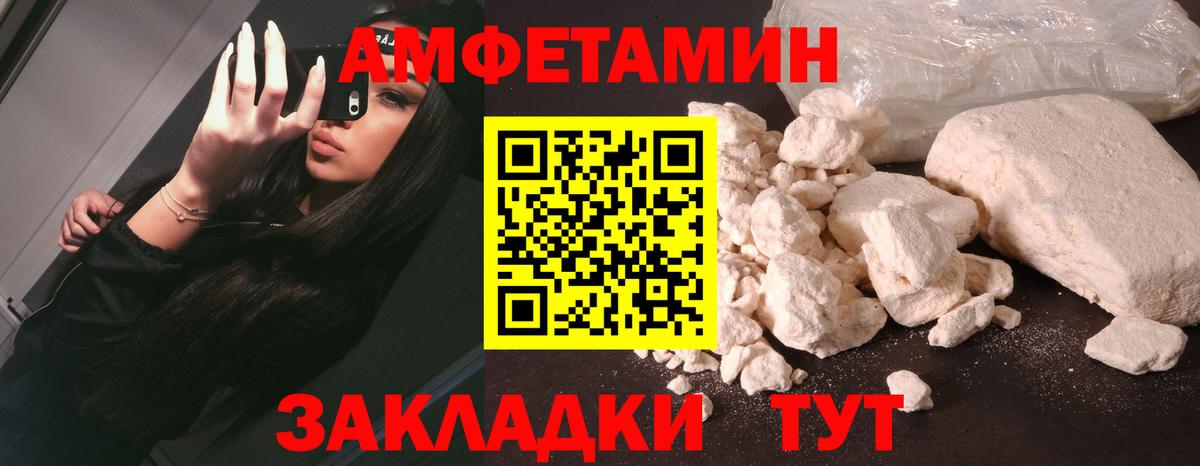 Амфетамин  ОМГ ОМГ ONION  Тайшет  АМФЕТАМИН Розовый  Вход с VPN 