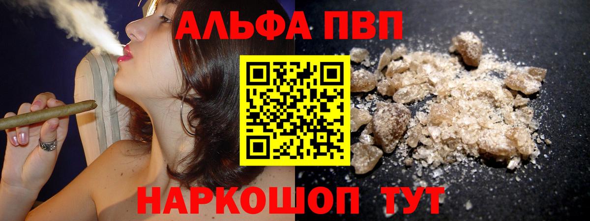 А ПВП крисы CK  Вход с VPN  хочу наркоту  Alpha PVP Crystall  Тайшет  Alpha-PVP 