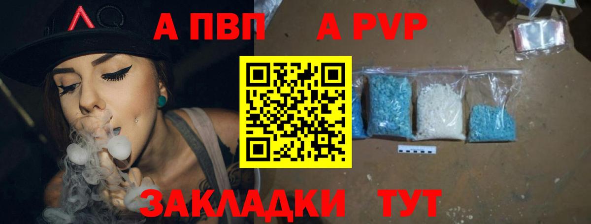 Alfa_PVP кристаллы Тайшет