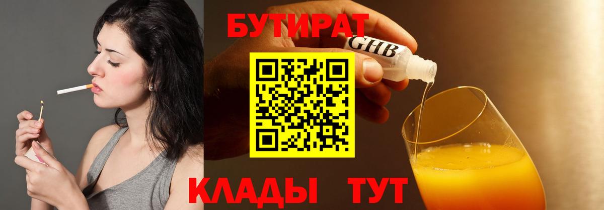 БУТИРАТ оксана Тайшет