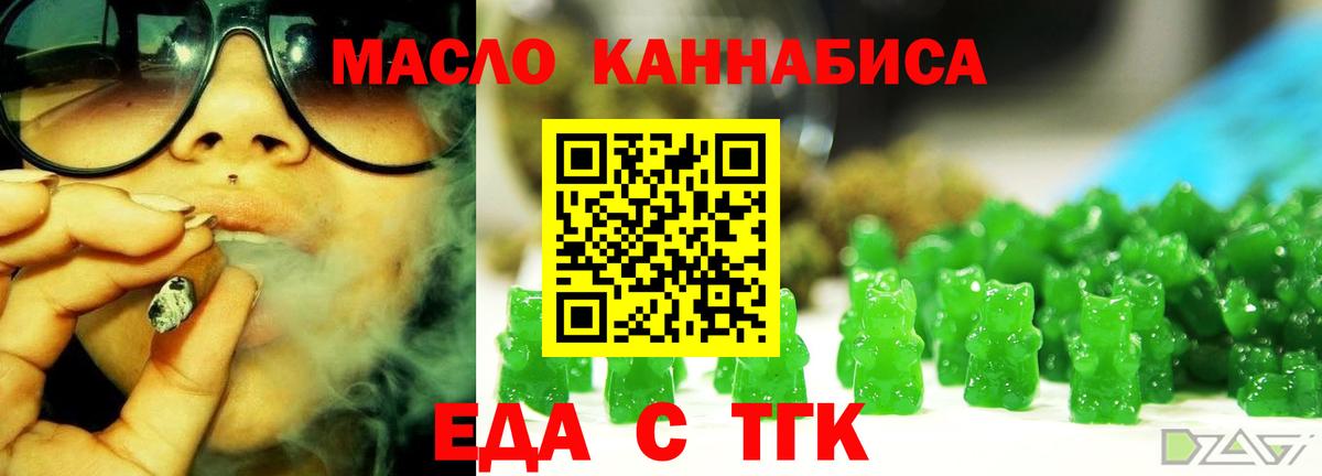 Печенье с ТГК марихуана Тайшет