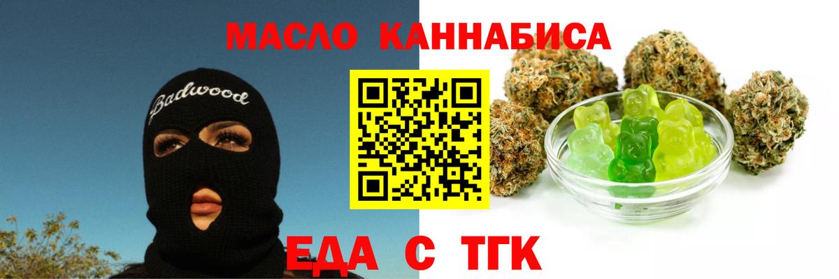 Печенье с ТГК конопля  Вход с VPN  Тайшет 