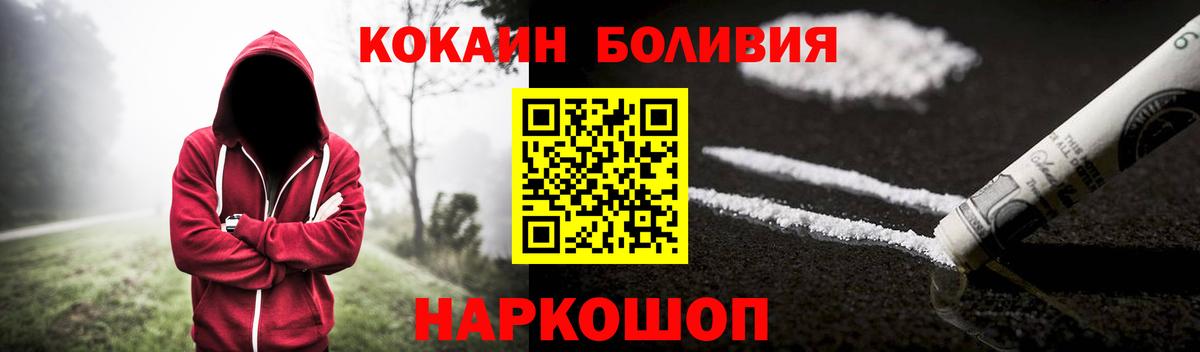 Кокаин  Кокаин 97%  продажа наркотиков  Вход с VPN  Тайшет  Cocaine 98% 