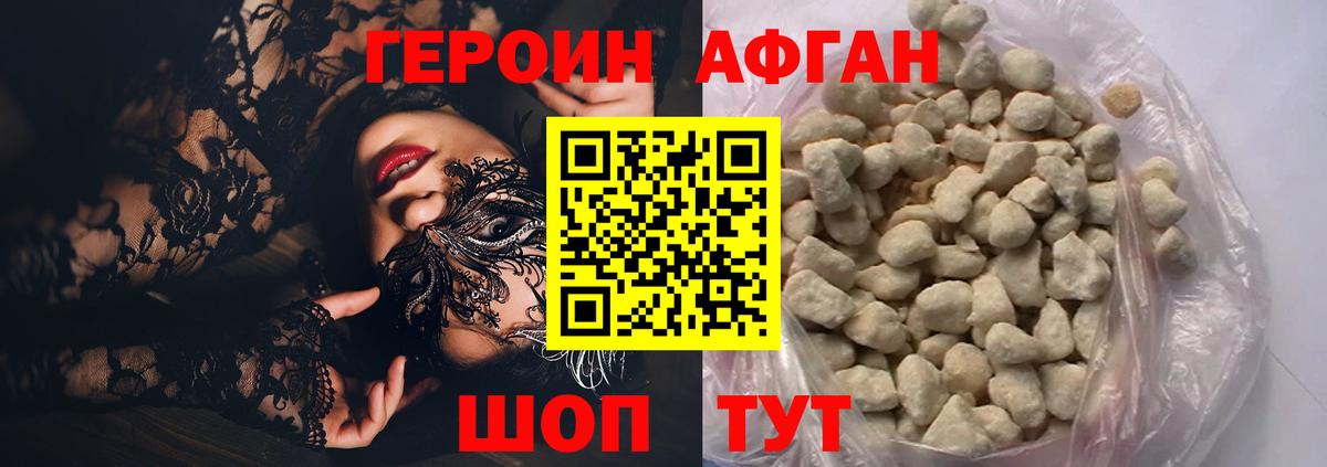 Тайшет  Героин белый  Вход с VPN 