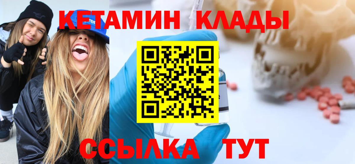 КЕТАМИН ketamine  Вход с VPN  Кетамин ketamine  Тайшет 
