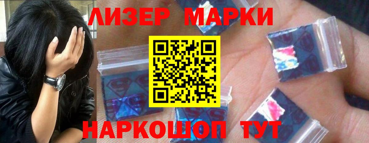 Тайшет  LSD-25 экстази кислота  Вход с VPN  LSD-25 экстази ecstasy 