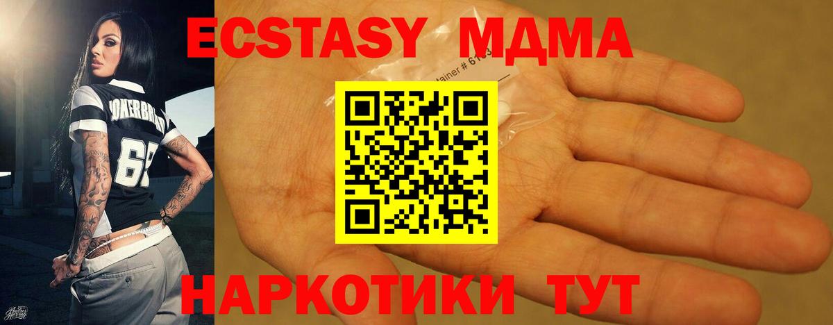 MDMA VHQ  МДМА crystal  Вход с VPN  MDMA  Тайшет 