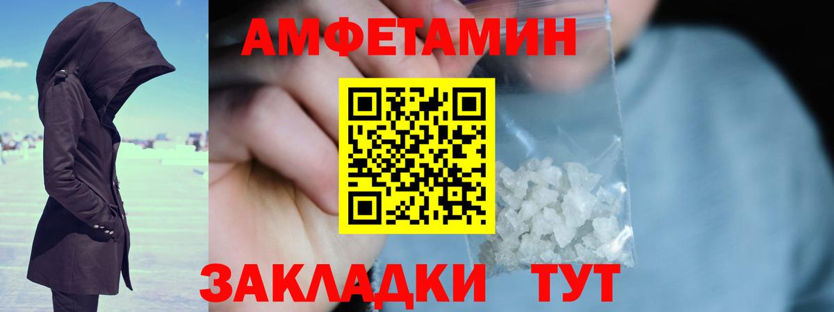 Первитин Methamphetamine Тайшет
