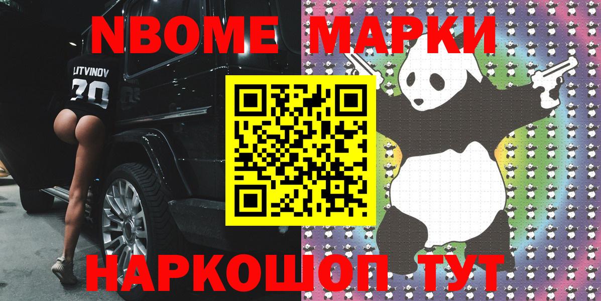 Марки 25I-NBOMe 1500мкг  как найти закладки  Тайшет  Вход с VPN 