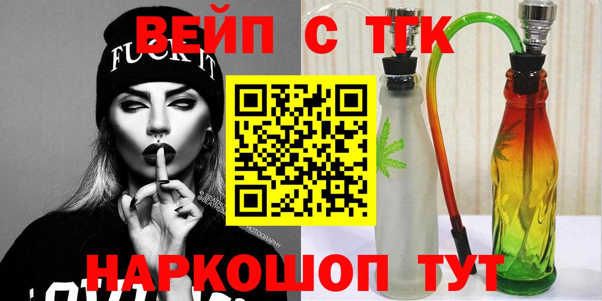 Дистиллят ТГК вейп с тгк Тайшет